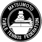 松本卓球連盟